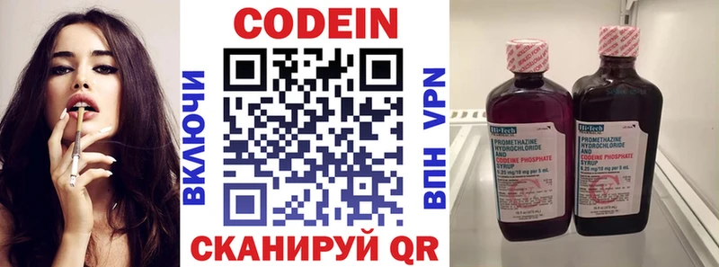 Кодеин напиток Lean (лин) Купить закладки Чехов