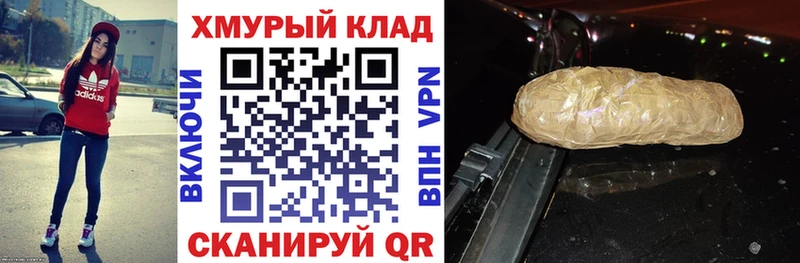 Героин хмурый  Купить где  Чехов 